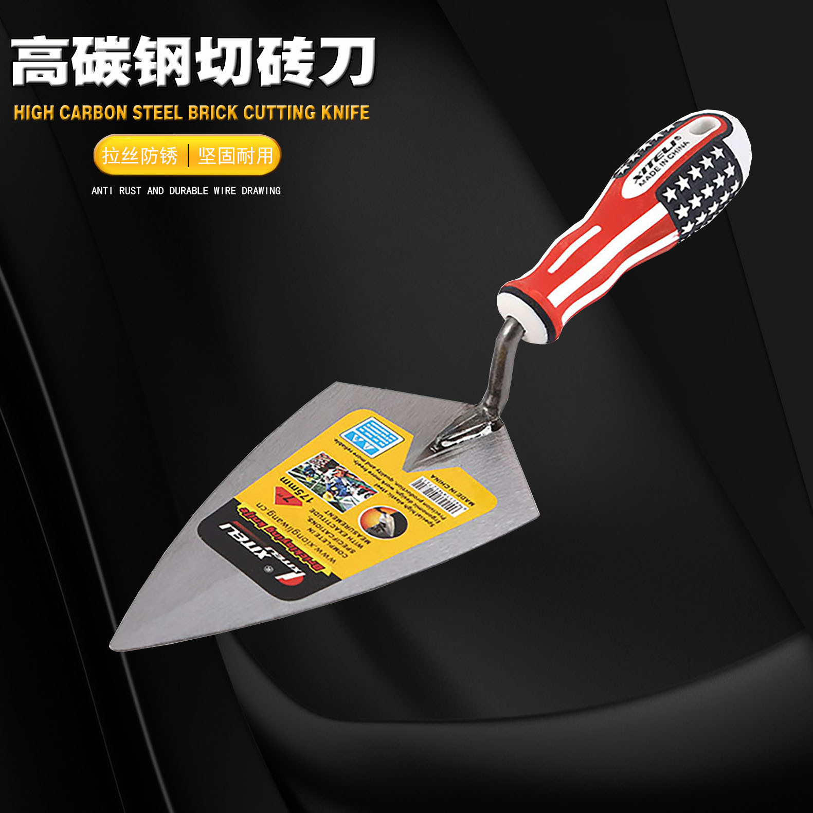 国旗抹子抹泥刀砌砖砖刀抹子