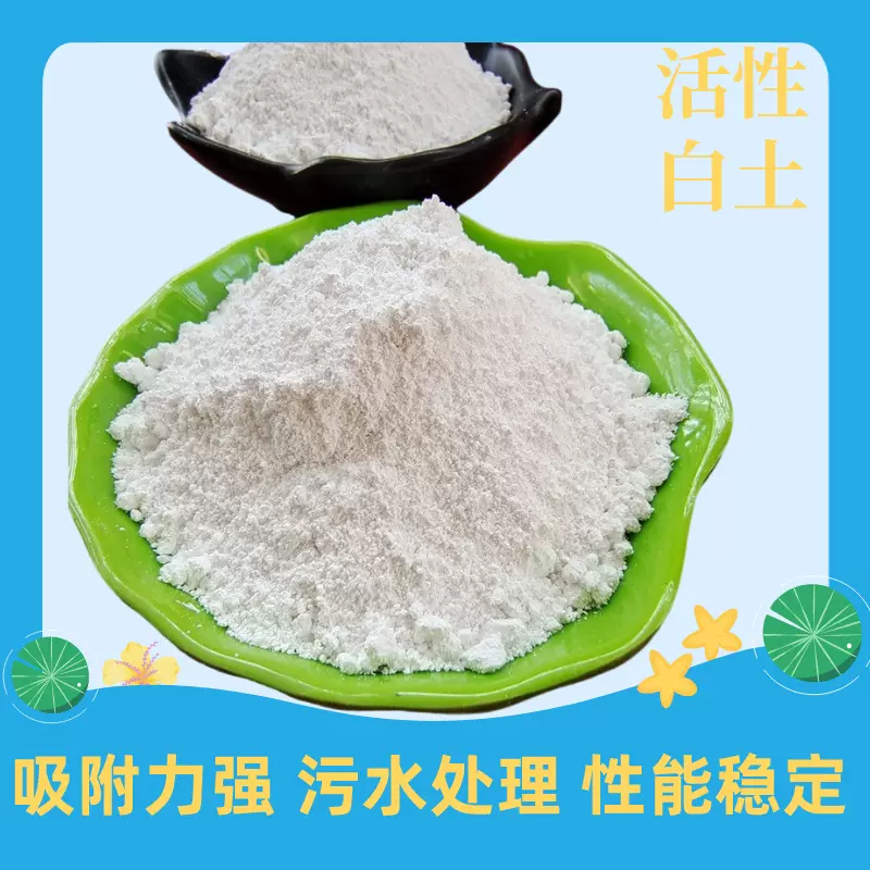 现货供应污水处理用活性白土 吸附剂油品脱色剂