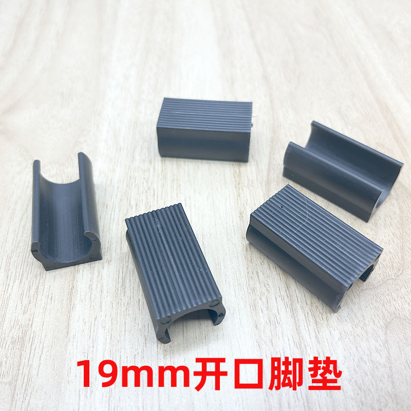 19MM開口脚パッド、開口脚、プラスチック製穴あきパッド、椅子脚用パッド、静音滑り止め脚パッド|undefined