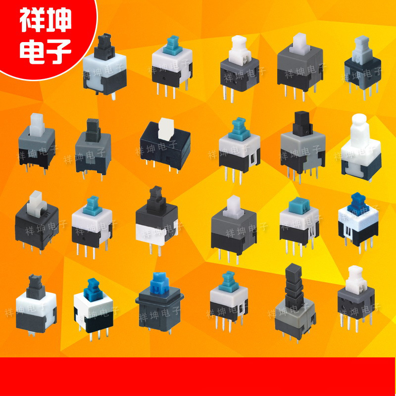 厂家销售 无锁有锁 平头圆头 自锁开关