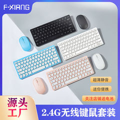 2.4G无线键盘鼠标套装超薄静音迷你便携商务办公台式机笔记本通用