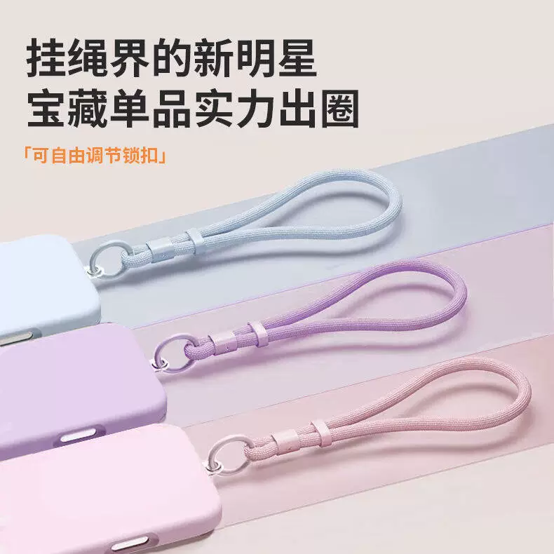 加粗手腕绳可调节手机腕绳自锁功能防掉落钥匙扣时尚手腕带耐用