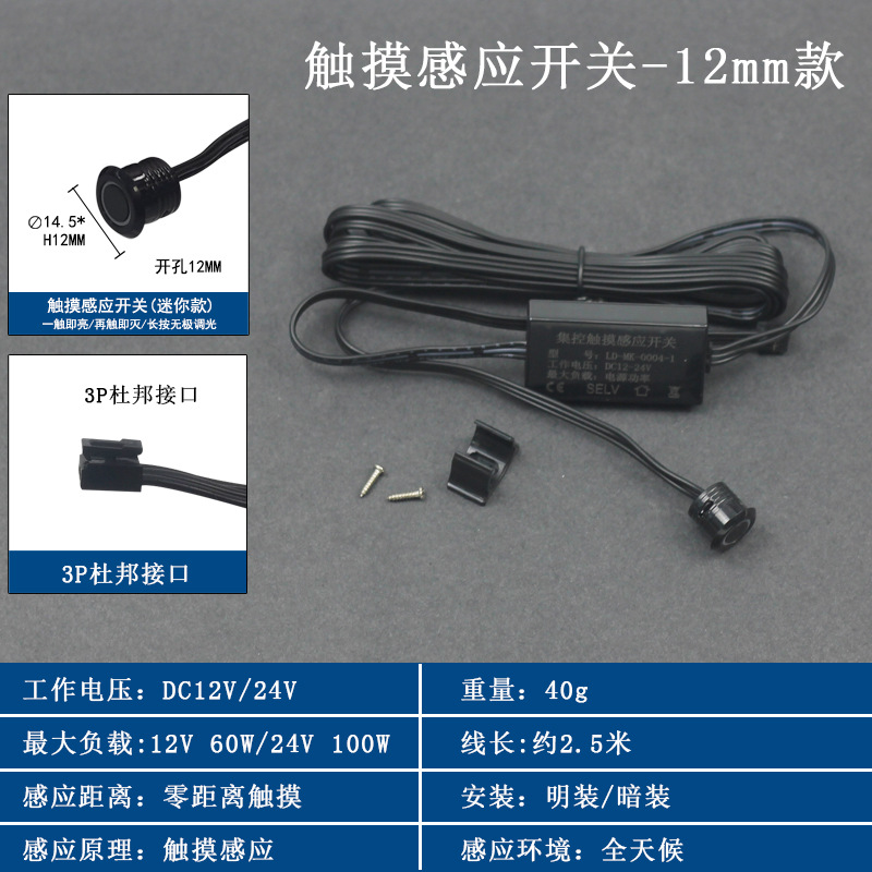 Baja tensión 12v24v interruptor de inducción táctil sin regulación de luz polar interruptor de inducción táctil iluminado y oscuro armario luz sensor táctil inteligente image 13