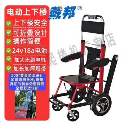 stair-climbing chair for paralyzed, Qatlanan elektrik velosipedlər - speed-controlled-fifth-generation-brushless-motor-aviation-armrest-red