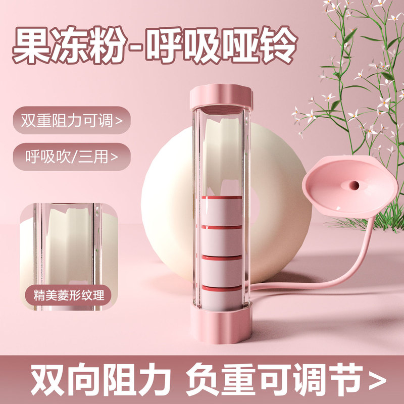 呼吸ダンベル腹筋トレーナー腹式呼吸肺活量ベストライン骨盤底筋顔コア運動器具|undefined