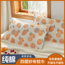 纯棉枕巾一条装全棉纱布加大加厚枕头巾四季学生成人欧式情侣盖巾