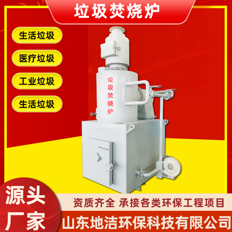 固体废弃物垃圾焚烧炉 小型动物尸体焚烧设备 生活垃圾焚烧炉