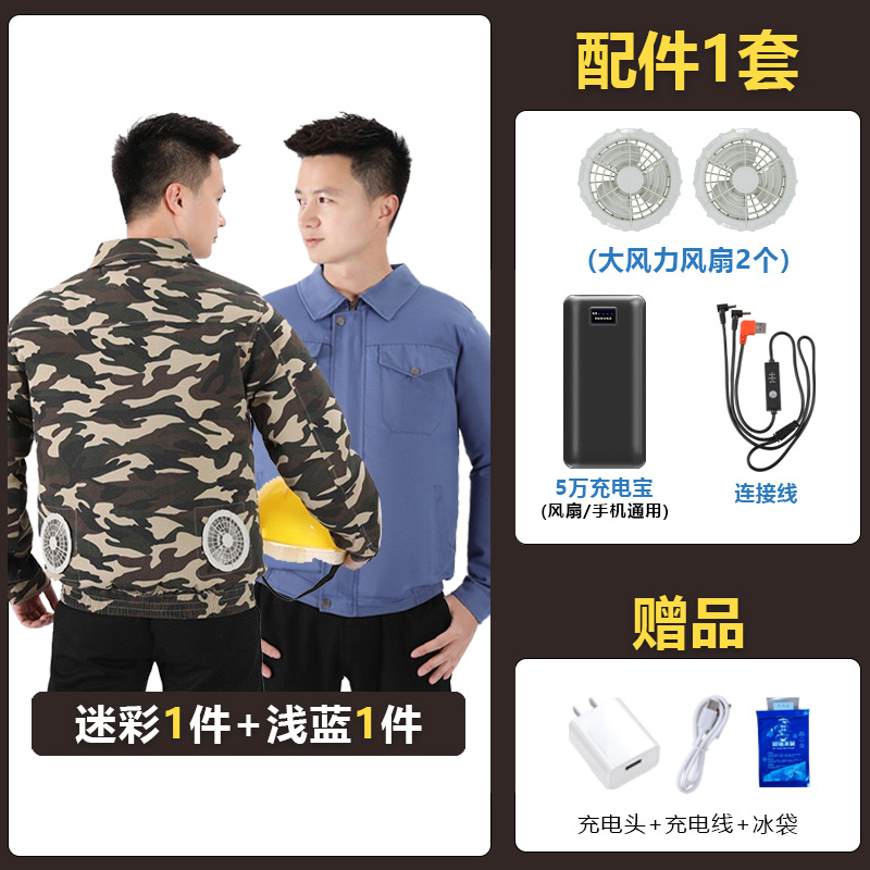 Envío gratuito, ropa de trabajo con aire acondicionado, ropa de trabajo resistente al desgaste para protección laboral, ropa de trabajo para hombres, ropa de trabajo de camuflaje de verano, ropa de protección laboral con ventilador.