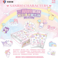 卡宝文创三丽鸥卡片拍立得卡第七弹6弹2元包1元5元10元包正版小卡