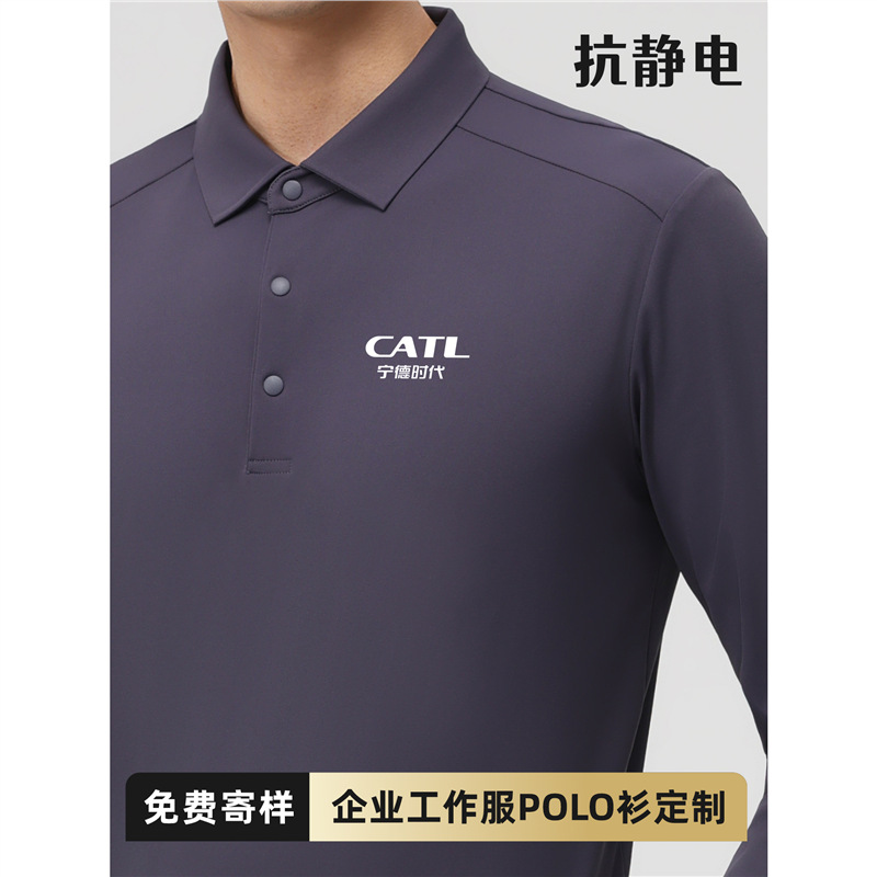 高端企业工作服长袖polo衫定制抗静电印logo商务展会团队工衣服秋