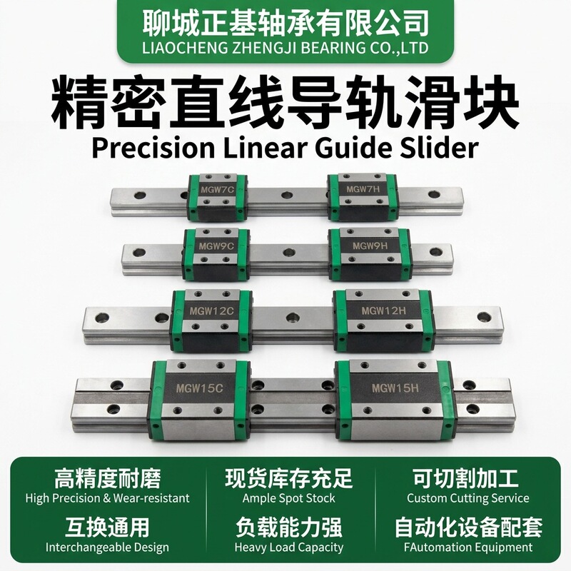 Miniature linear guide rail slider MGN/MGW5 7 9 12 15 20H/C Miniature linear guide rail slider MGN/MGW5 7 9 12 15 20H/C