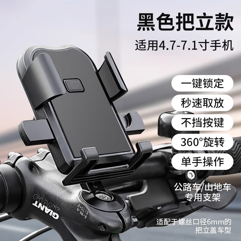 電気自動車自転車携帯電話ホルダー耐衝撃サイクリングナビゲーションバッテリーオートバイテイクアウトライダー携帯電話ホルダー|undefined