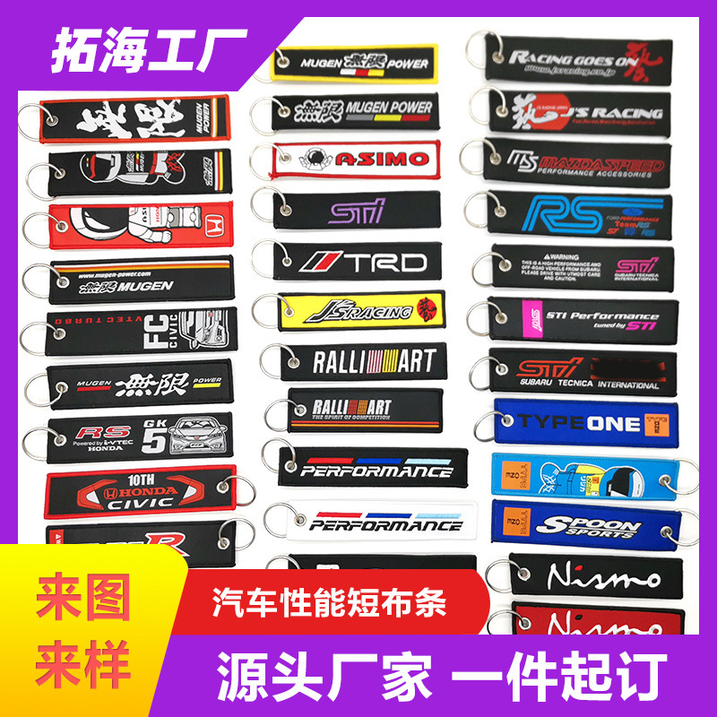 Car Performance Jdm Motorcycle Motorcycle Key Chain Key Chain Motorcycle Key Chain Motorcycle Short Cloth Strip Customization