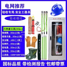 ߉35KV늷ȫߙ늹z޽^FƤ