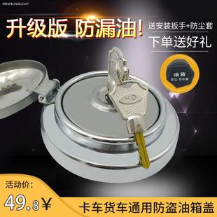 Large truck fuel tank cover 3 bayonet with lock anti-theft non-oil leakage semi-trailer anti-theft lock cover 3-claw universal rotation