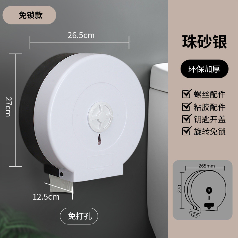 Caja de papel de rollo grande de baño, caja de papel higiénico de papel de plato grande comercial montada en la pared, sin perforación, baño de hotel, lote inicial