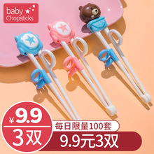 兒童筷子訓練筷一段3歲寶寶學習練習筷小孩吃飯勺子餐具套裝男孩