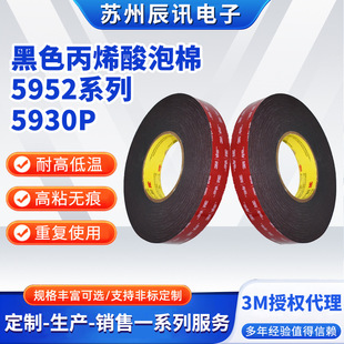 ��ɫ��ϩ������5952ϵ��5930P�͸ߜط�ˮ����VHB�z����ϩ���z��
