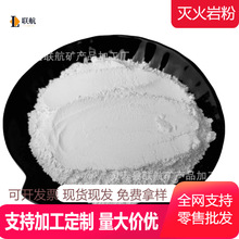 灭火防爆岩粉惰性防爆岩粉粒度小0.3mm工业用厂房用325目阻燃剂