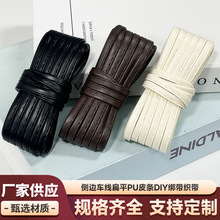 扁皮条侧边车线四折压线穿绳绑带蝴蝶结包包肩带手工DIY辅料织带