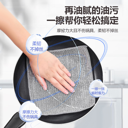 Two-sided silver wire dishwashing cloth, oil-repellent, dishwashing steel wire cloth, alternative to steel ball towels, bowls, pots, kitchen stove cleaning