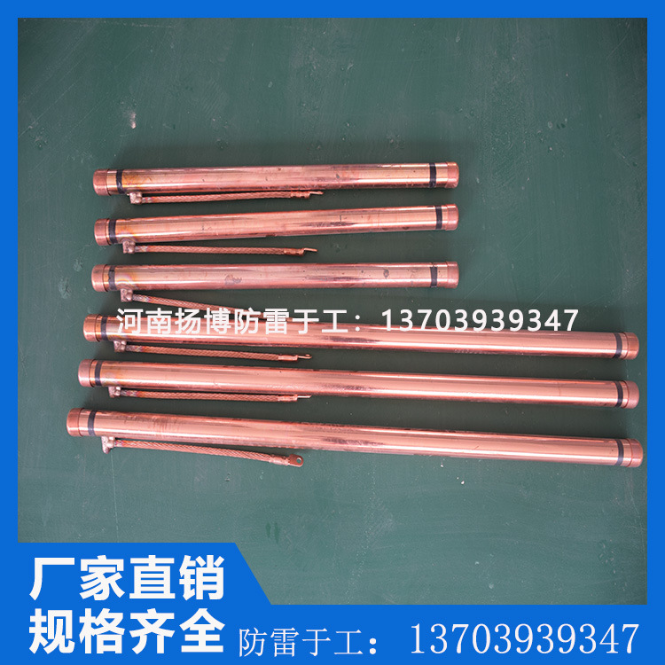 防 腐电解离子接地极 纯铜接地极 φ50纯铜电解离子接地极