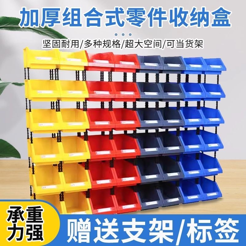 斜口组合式零件盒管件盒物料盒螺丝盒货架多层收纳盒塑料零件盒|undefined