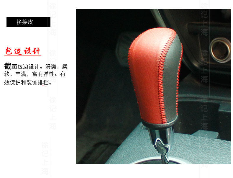 Special leather gear shift cover for Suzuki Alto, Jimny, Tianyu SX4, Shangyue, Swift, automatic transmission