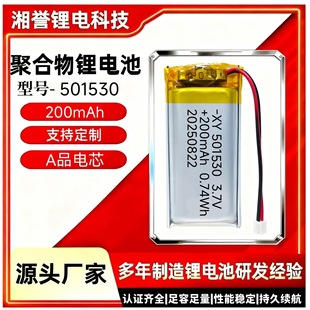 3.7V�ۺ����늳�501530�����F�늳�200mAh���늳�LED�����݃x