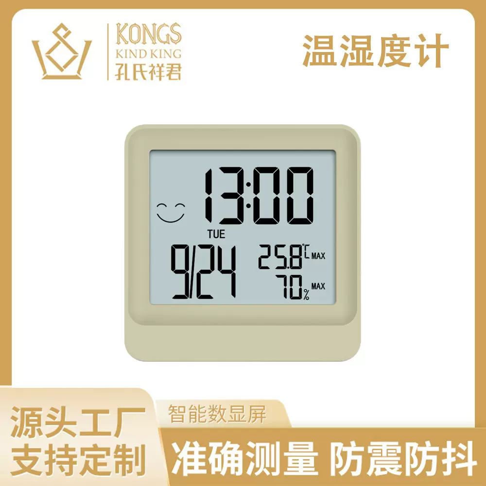 畅销多功能数字室内迷你房间温度计温度计湿度计