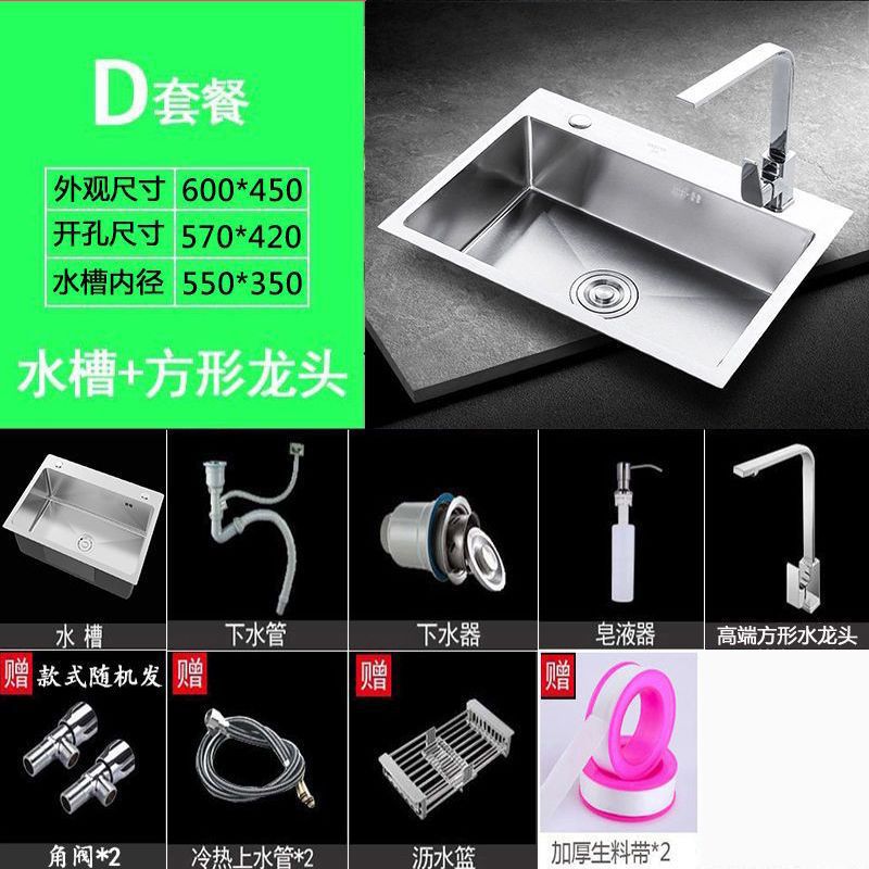 [6 OOx45O] 두꺼운 싱글 슬롯-D 슈프림 패키지 [콜드 앤 핫 스퀘어 수도꼭지] 풀 세트