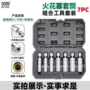 ������ж���Գ�������3/8�f�������ͲCR-V�t�C䓷��P��Ͳ��