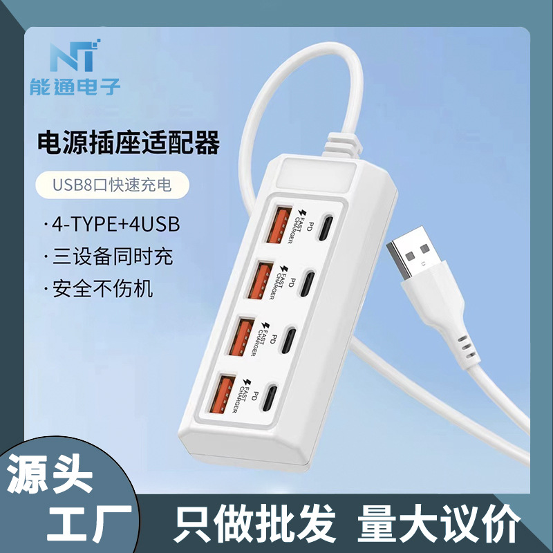 多口插座USB延长线HUB转换头拓展坞插位usb接口扩展器type-c批发