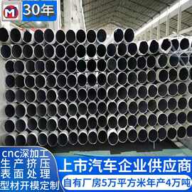 空心铝型材铝及铝合金材 铝管帐篷家具6061 6063型材挤压加工厂
