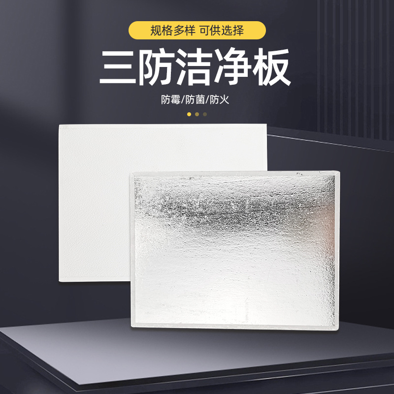 600*600 tablero limpio techo película de PVC productos de techo de yeso techo de decoración de techo tablero libre de polvo