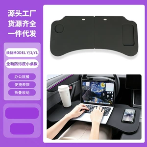 Suitable for Tesla's upgraded in-car small table, Model Y/3/YL, upgraded front seat folding table
