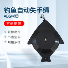 自动伸缩溜鱼器失手绳户外垂钓便携自动新款盒式失手绳自动溜鱼