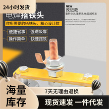 电焊机搭铁钣金修复铜线夹电焊神器介子机搭铁线强磁搭铁接地工具