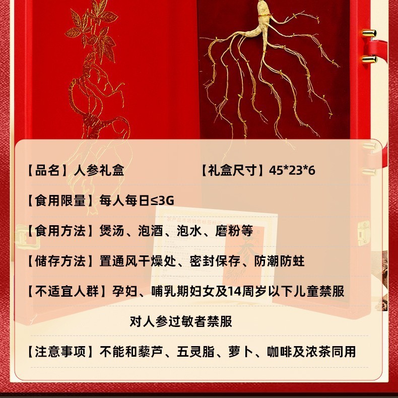 林下山参7-10年长白山野山参礼盒厂家干人参年货送礼 林下参批发|undefined
