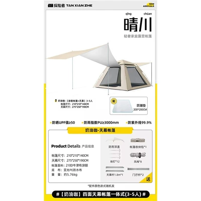 Thickened Camping Equipment Full – Avtomobil dam çadırları - large-tent-canopy-moisture-proof-mat-standard