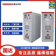 GKG矿用一般型高压开关柜井下进线出线柜（联系客服询价）中压