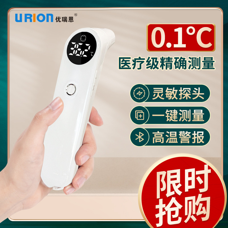 Electronic Infrared Body Temperature Forehead Temperature Gun Household High-Precision Digital Thermometer Ear Thermometer Baby Baby Ce