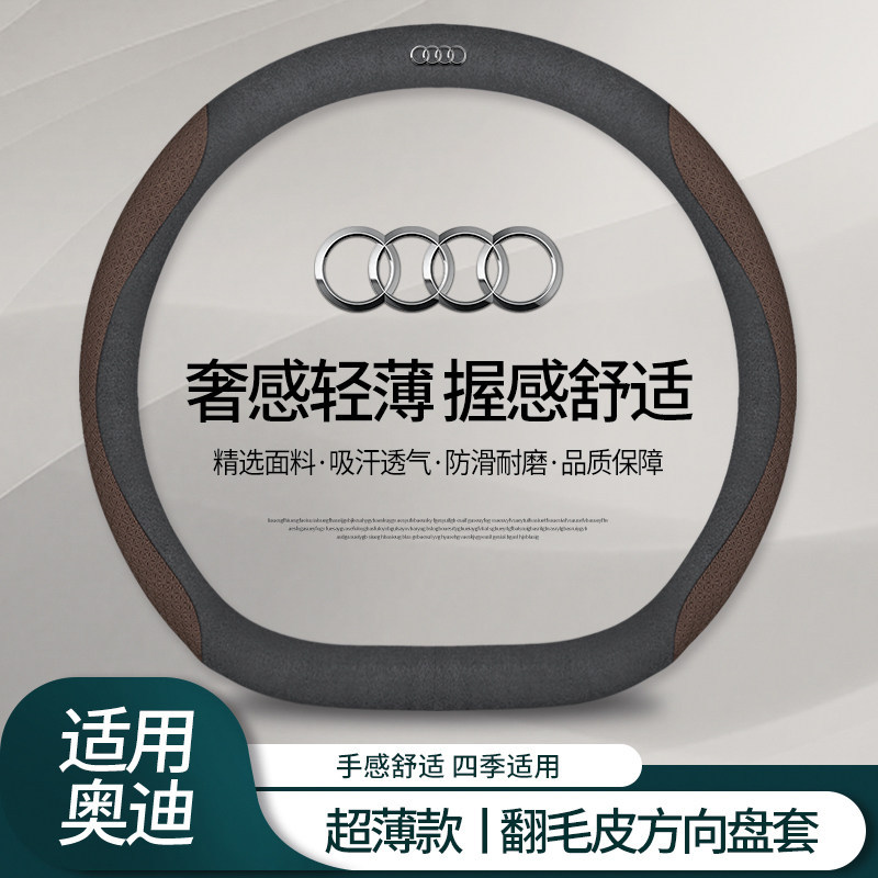 Steering wheel cover | Four-Season Genuine Leather - suede-black-embossed-brown-audi-logo-d-type-default