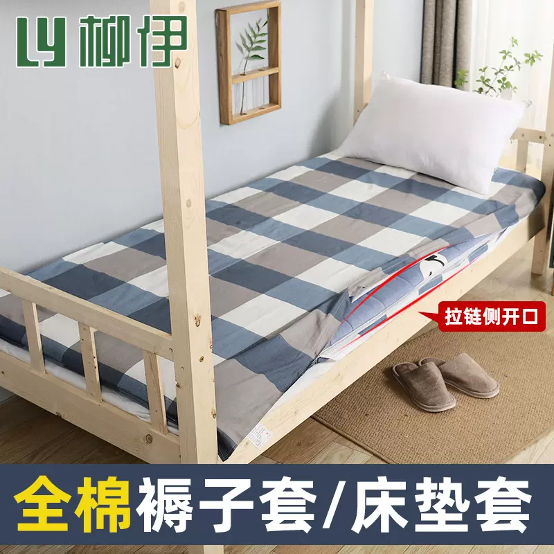 纯棉床垫套保护套学生宿舍单人纯棉床笠褥套床垫罩全包0.9m褥子套
