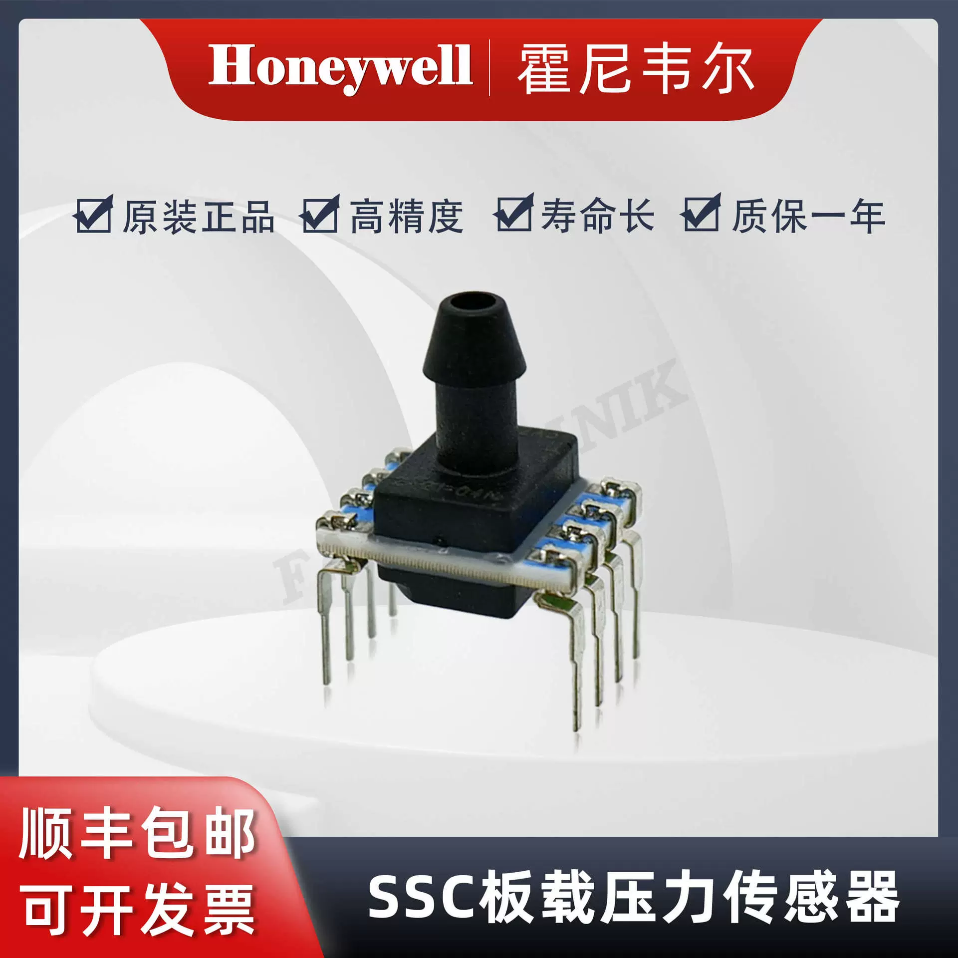 特价优惠Honeywell霍尼韦尔板载压力传感器SSCDANN150PG2A3