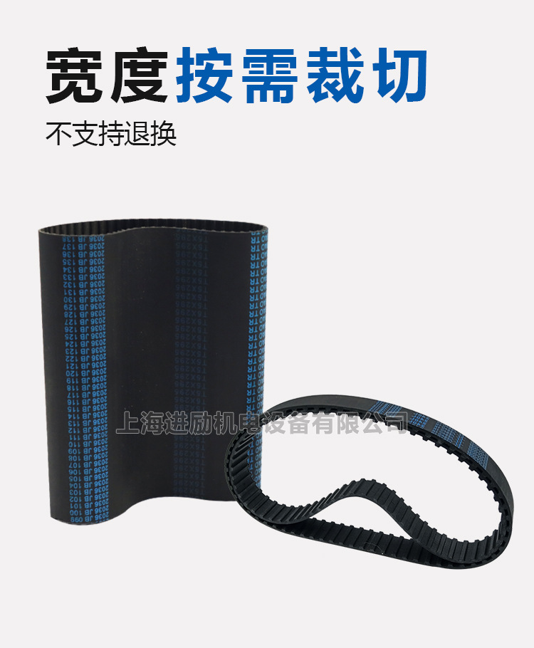 T5 timing belt T5X1900 T5-1905 T5-1960 T5-2000 T5-2125 rubber drive belt