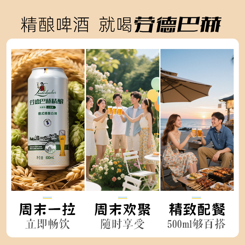 ラウダーバッハ クラフトビール フルボックス 500ml×12缶 3.5度麦汁濃度9 ° P酵母全粒粉ホワイトビール|undefined