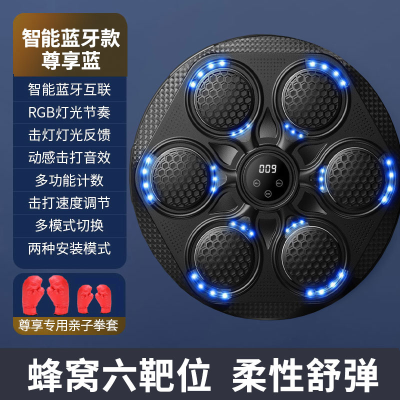 뮤직 복싱 머신의 독점 버전 + 부모-자식 장갑 [지능형 업그레이드 카운팅 + 블루투스 음악 + 가벼운 리듬 + 높이 조절 가능 + 펀치 없는 설치] 독점 블루