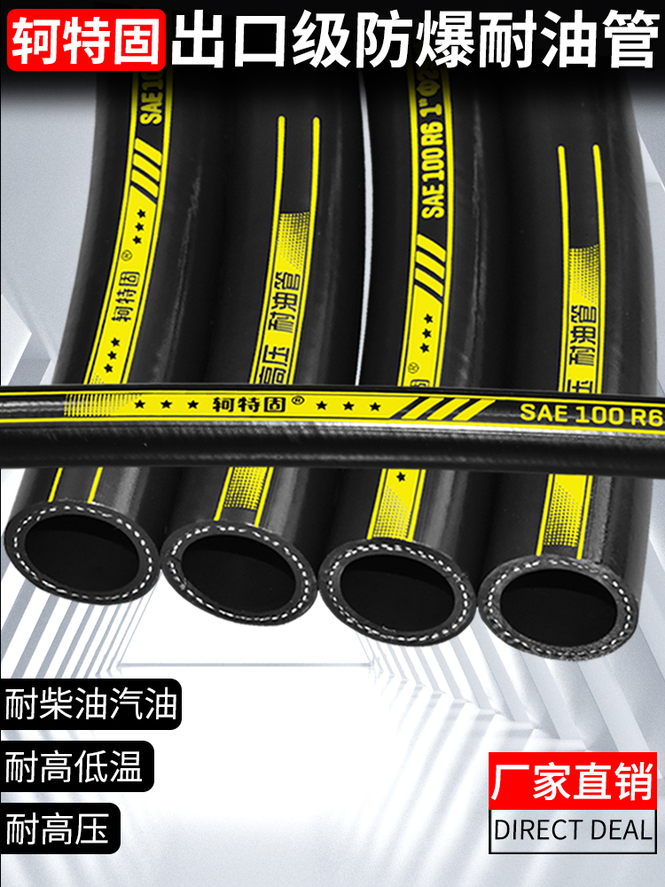 光面高压防爆柴油管高温耐油管软管耐热空气夹布橡胶管蒸汽黑水管