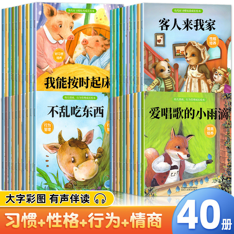 幼稚園絵本読み聞かせ絵本 小・中・大クラス向け 0歳～2歳・3歳・4歳・6歳向け 赤ちゃん絵本 オーディオ付き|undefined